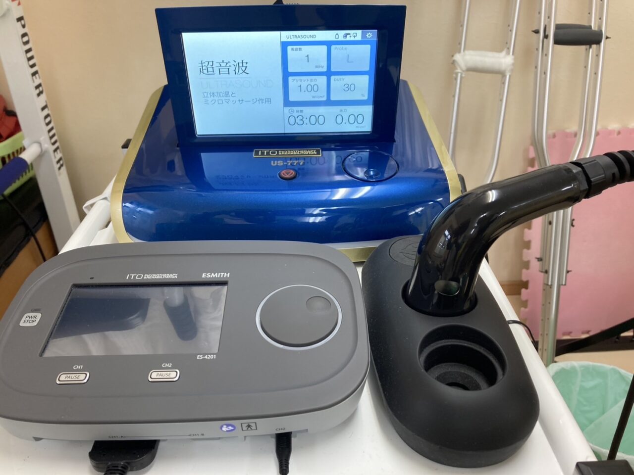 ヒロミ接骨院