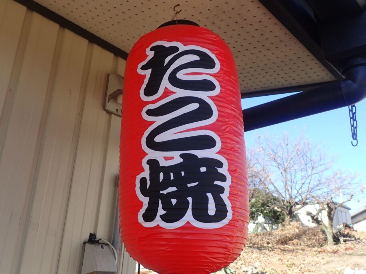 おばちゃんのたこやき