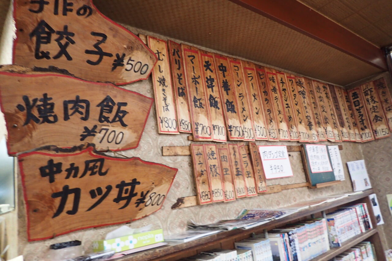 中華園