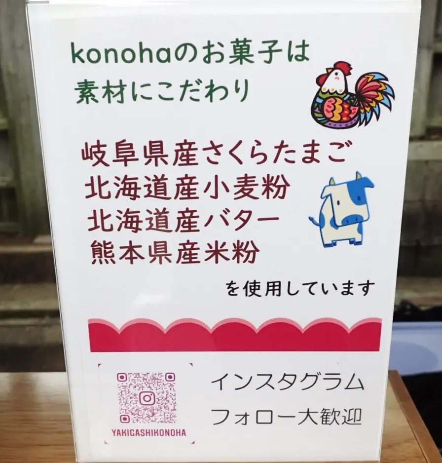 konoha