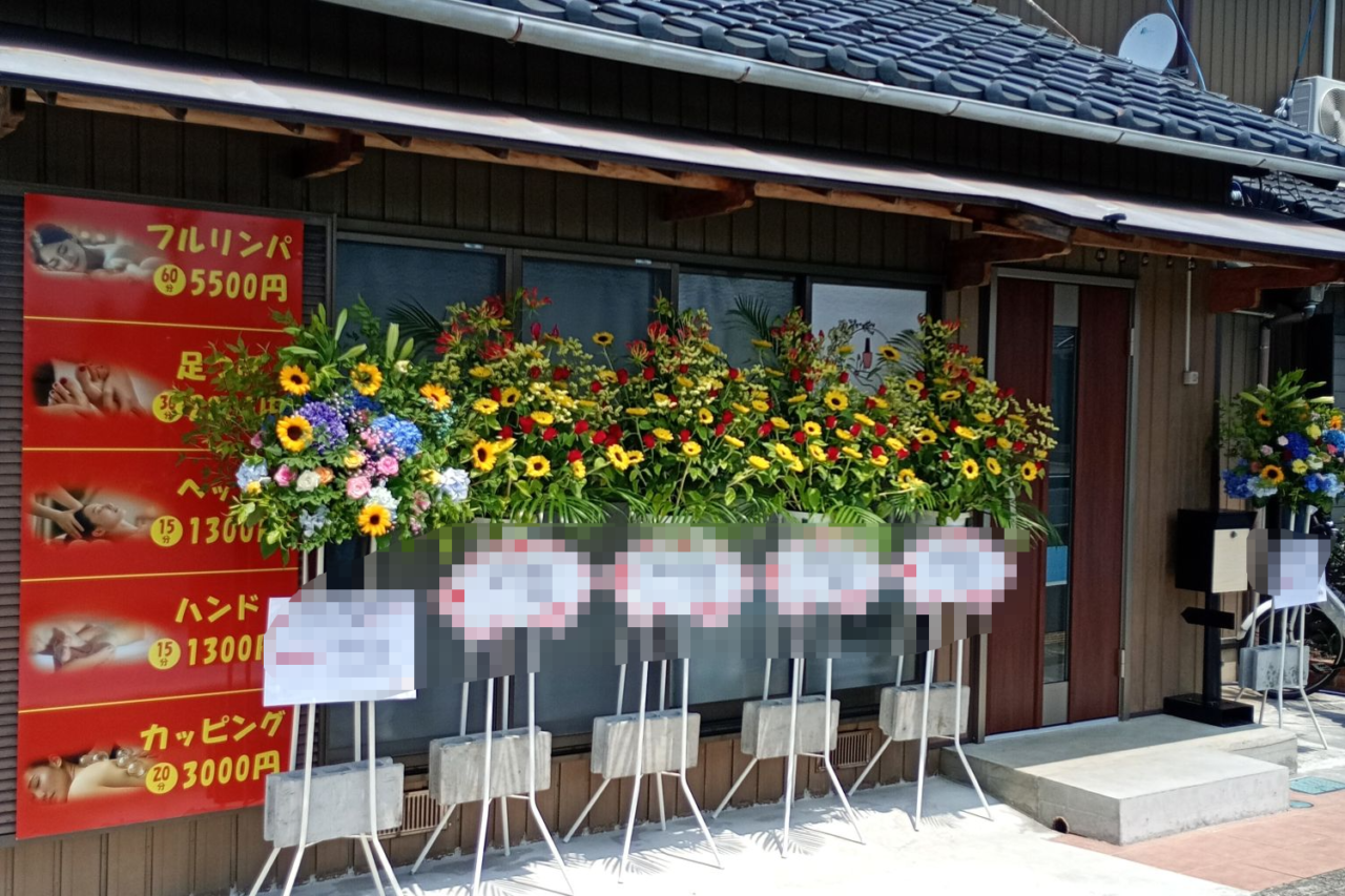 もみほぐし一番みのかも