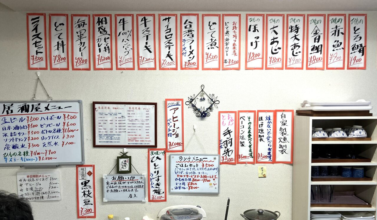 ひもの屋