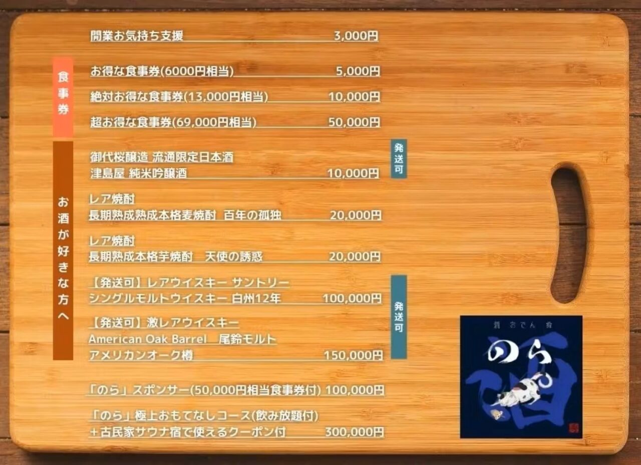 のら
