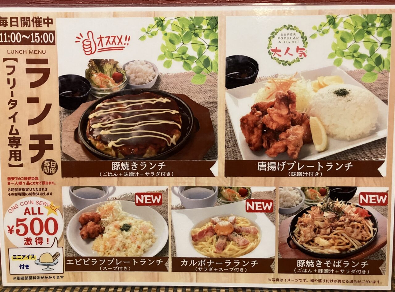 カラオケミッキー