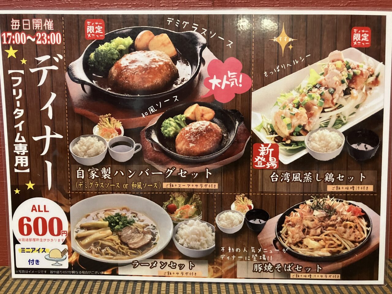 カラオケミッキー