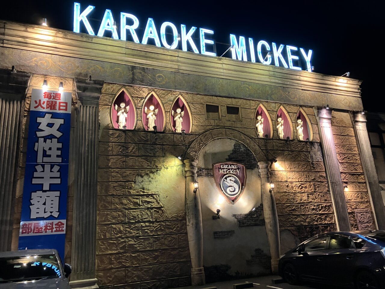 カラオケミッキー
