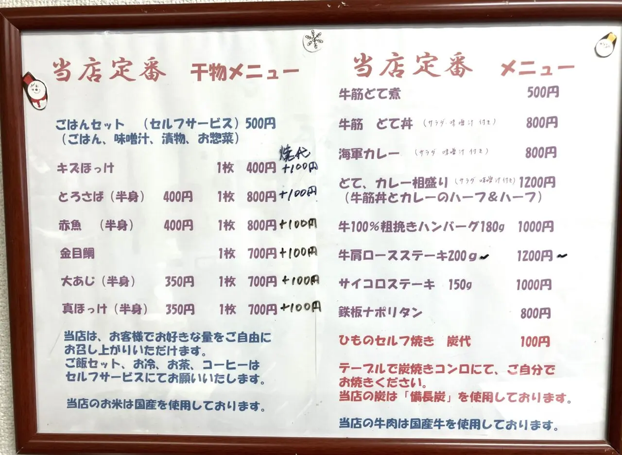 ひもの屋