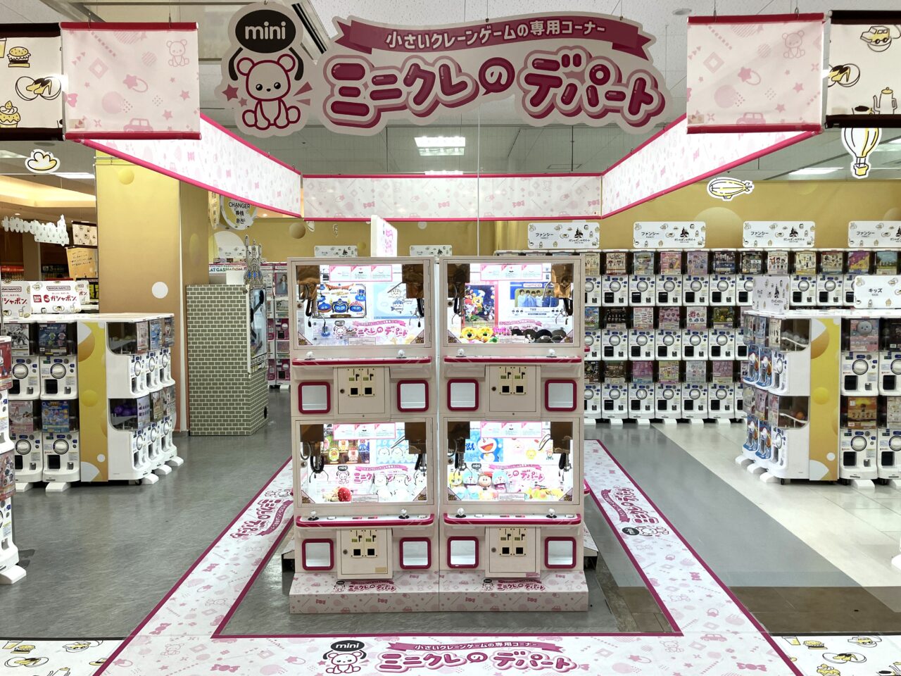 ガシャポン