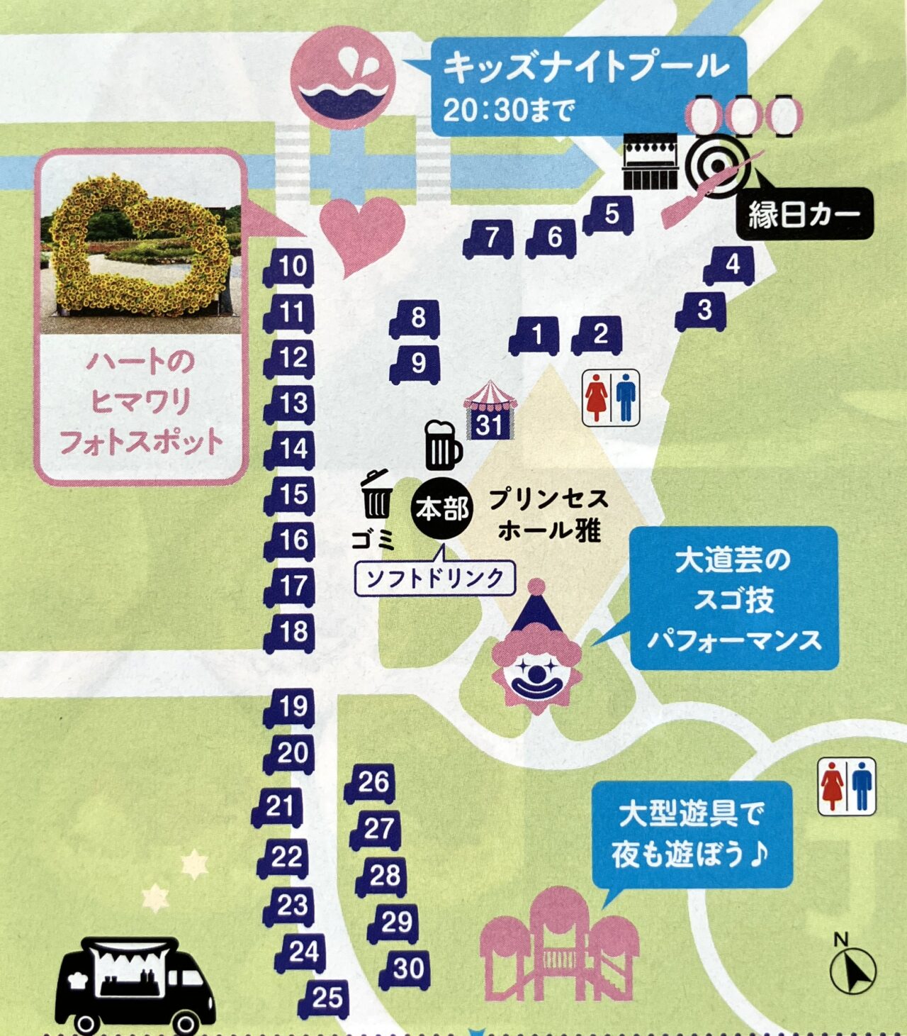 ナイトキッチンカーパーティー