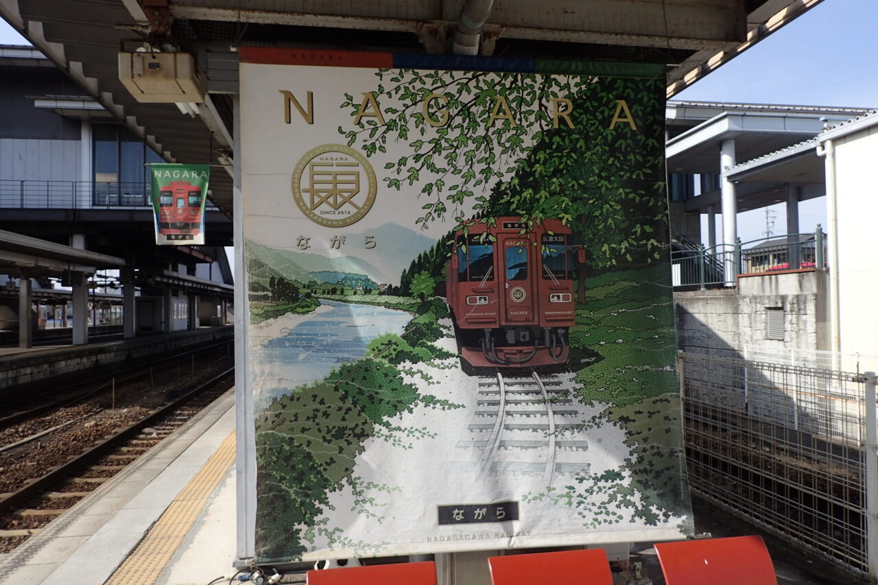 長良川鉄道