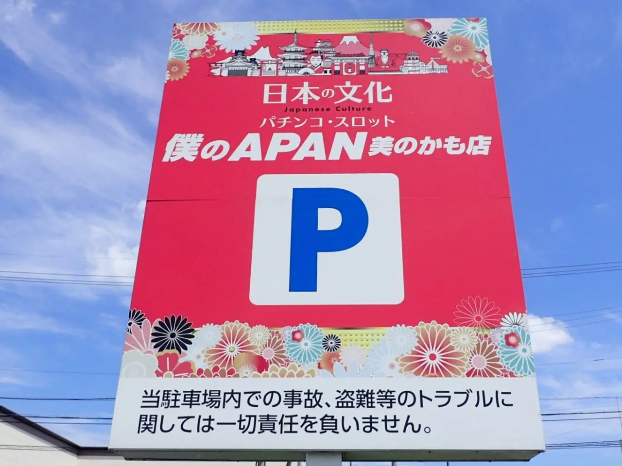 マシマシスタンド