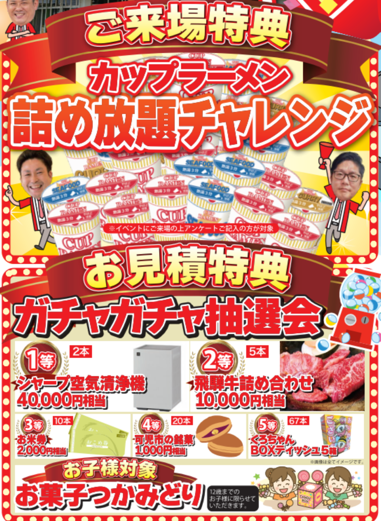 リフォームプラザイシグロ