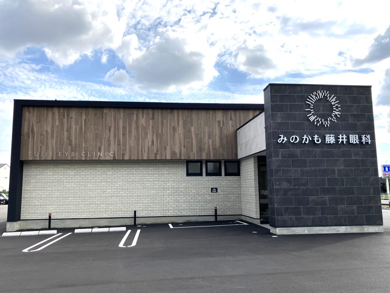みのかも藤井眼科