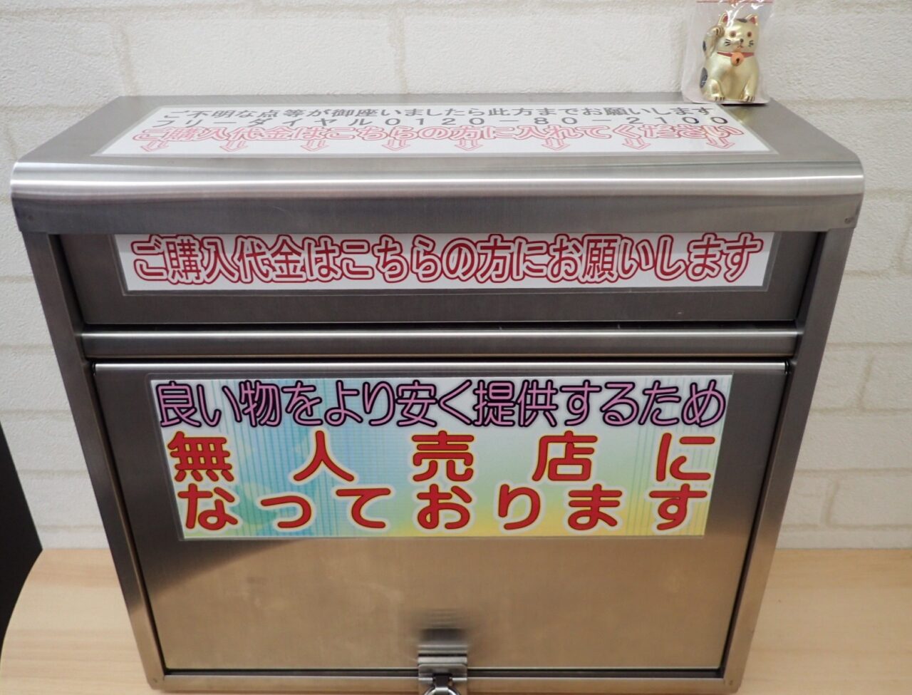 若林煎餅