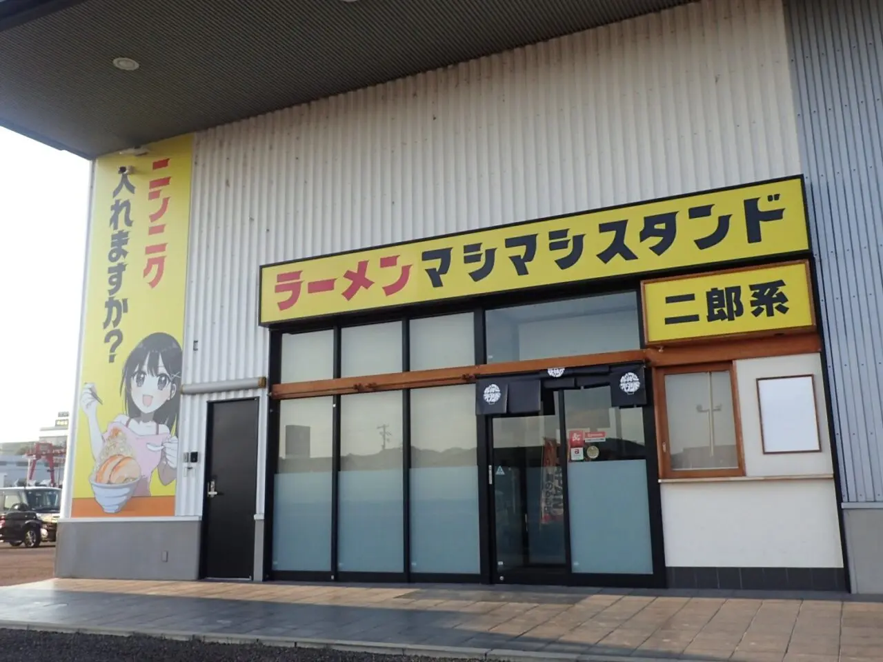 マシマシスタンド 美濃加茂店