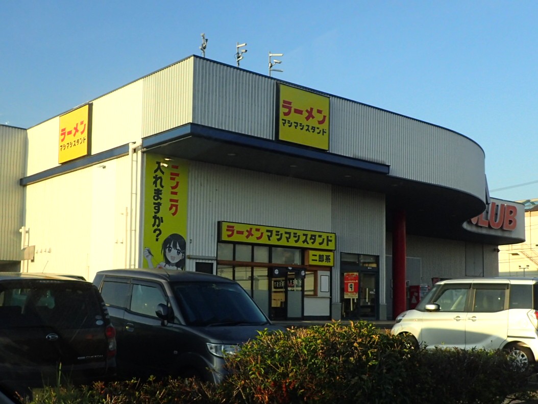 マシマシスタンド 美濃加茂店