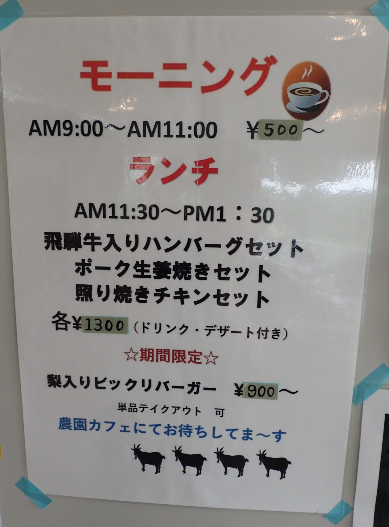 丸坂山田農園