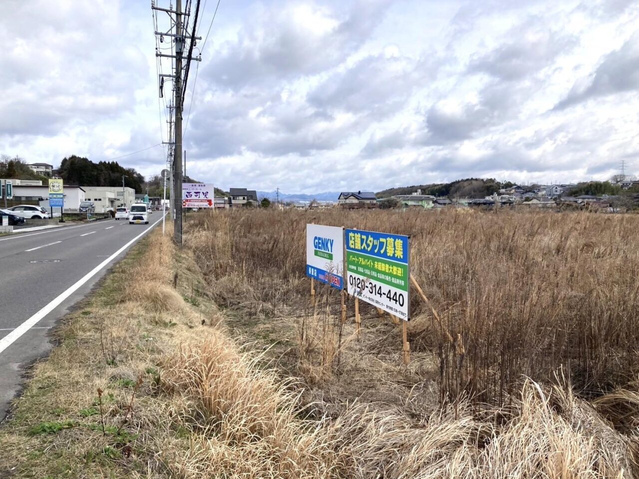 ゲンキー春里店