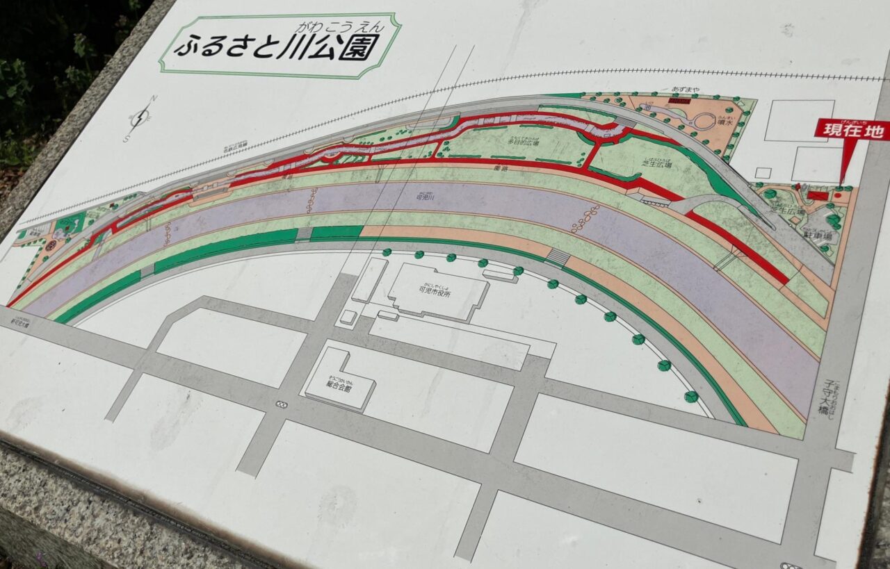 ふるさと川公園