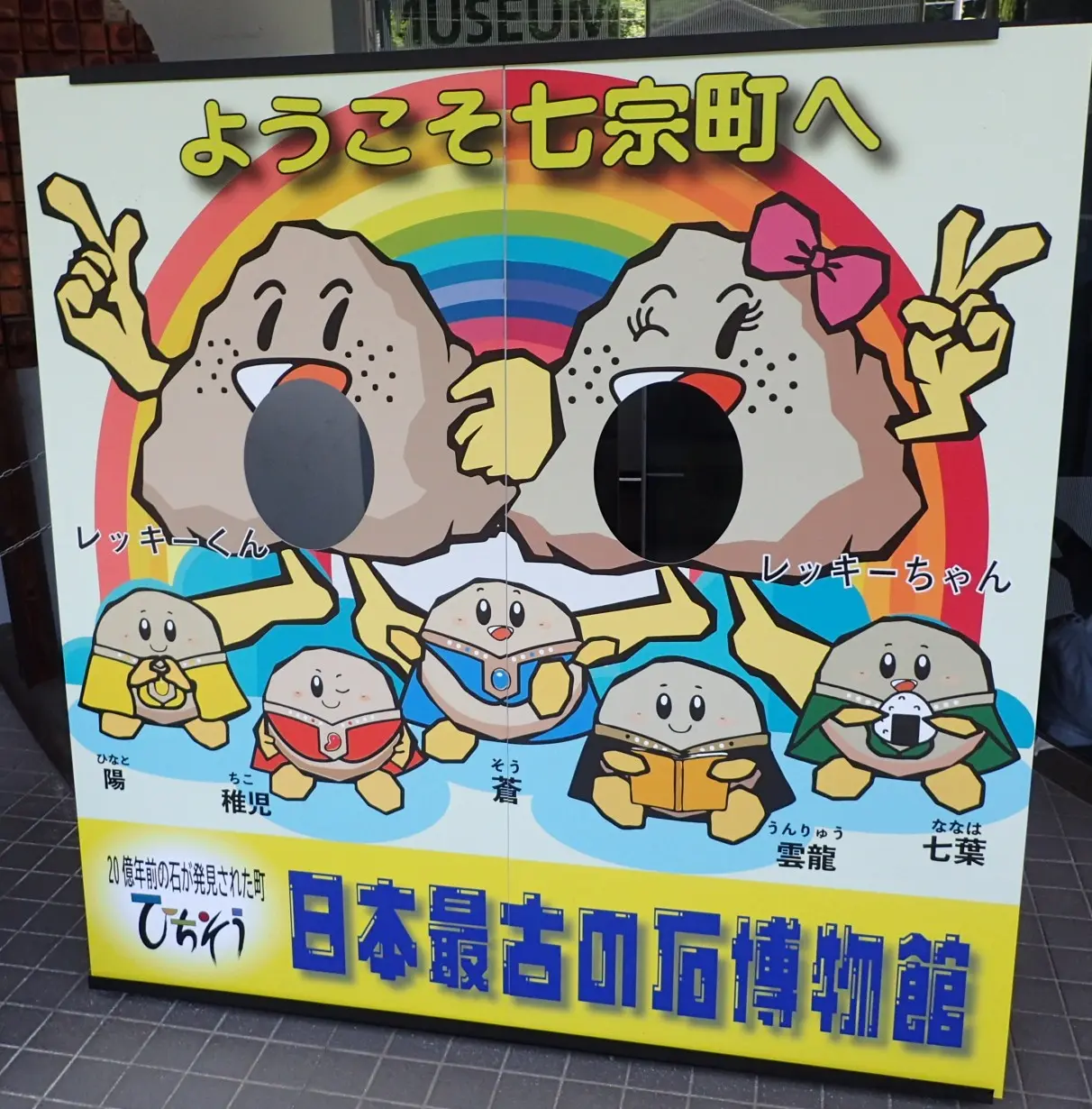 レッキーマラソン