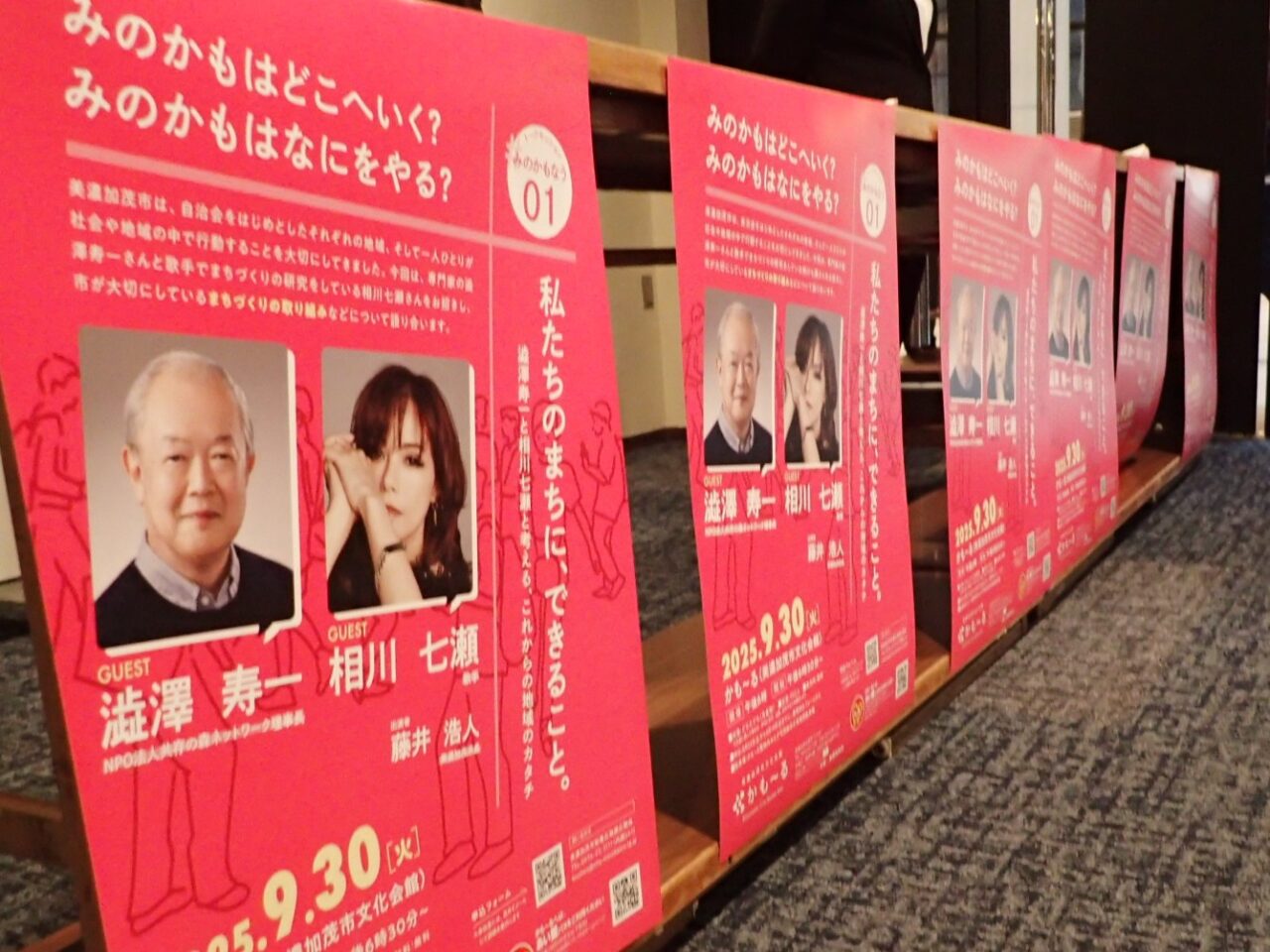 みのかもなう