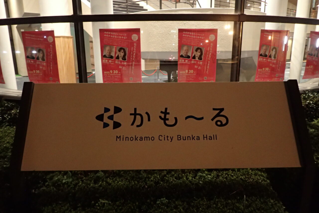 みのかもなう
