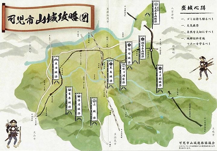 山城