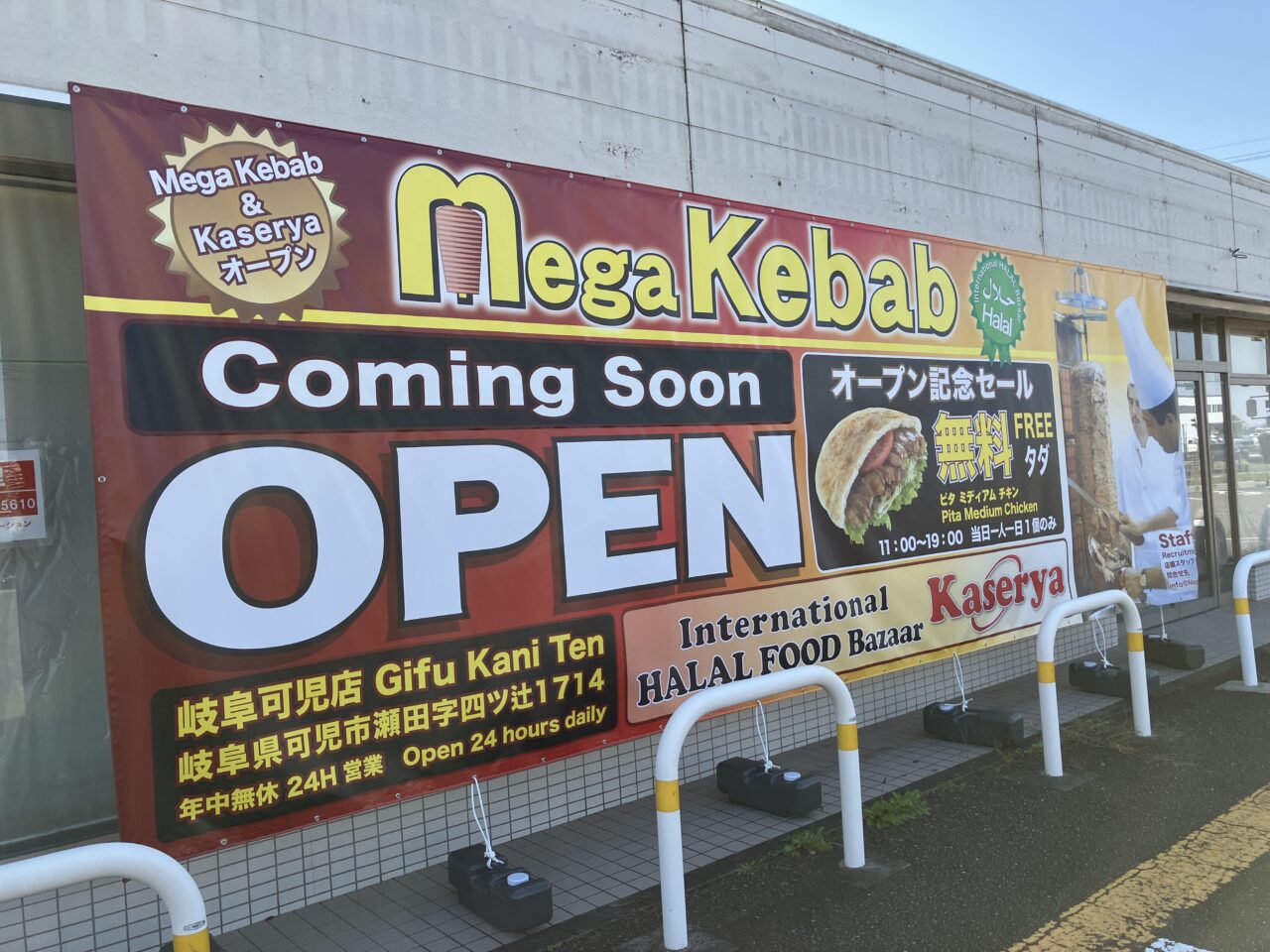 Mega Kebab