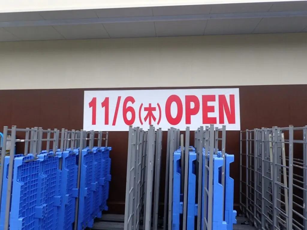 ゲンキー春里店