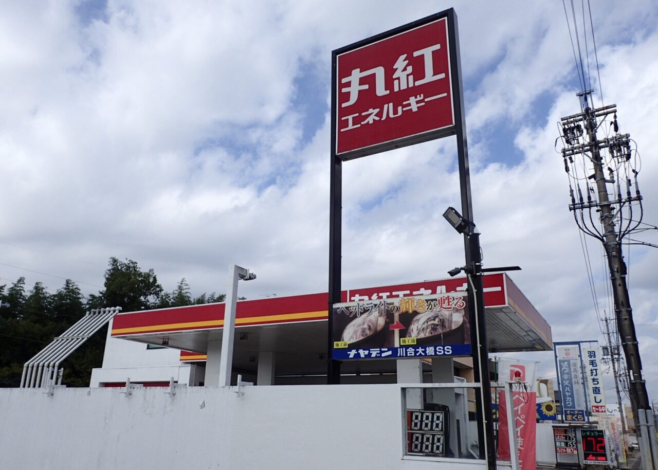 川合大橋洗車ランド