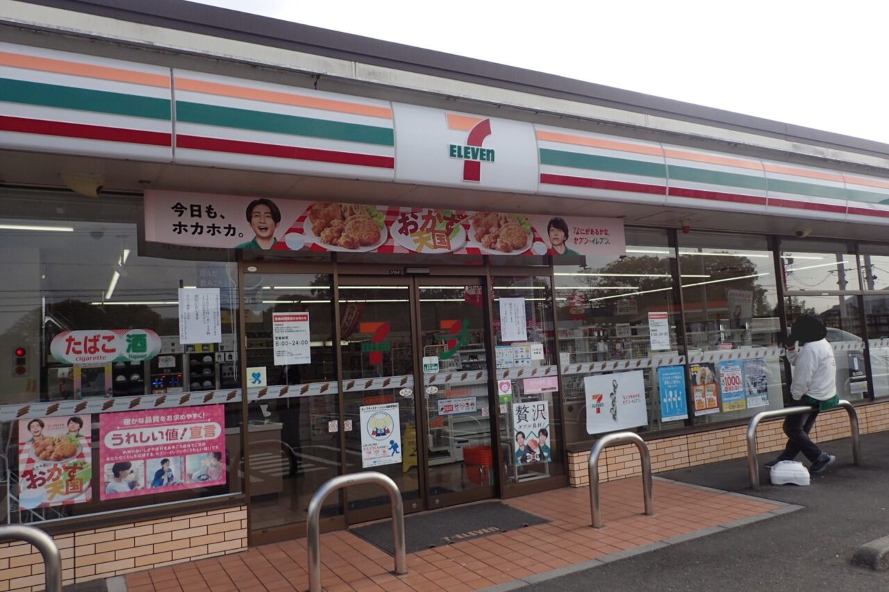 セブン‐イレブン