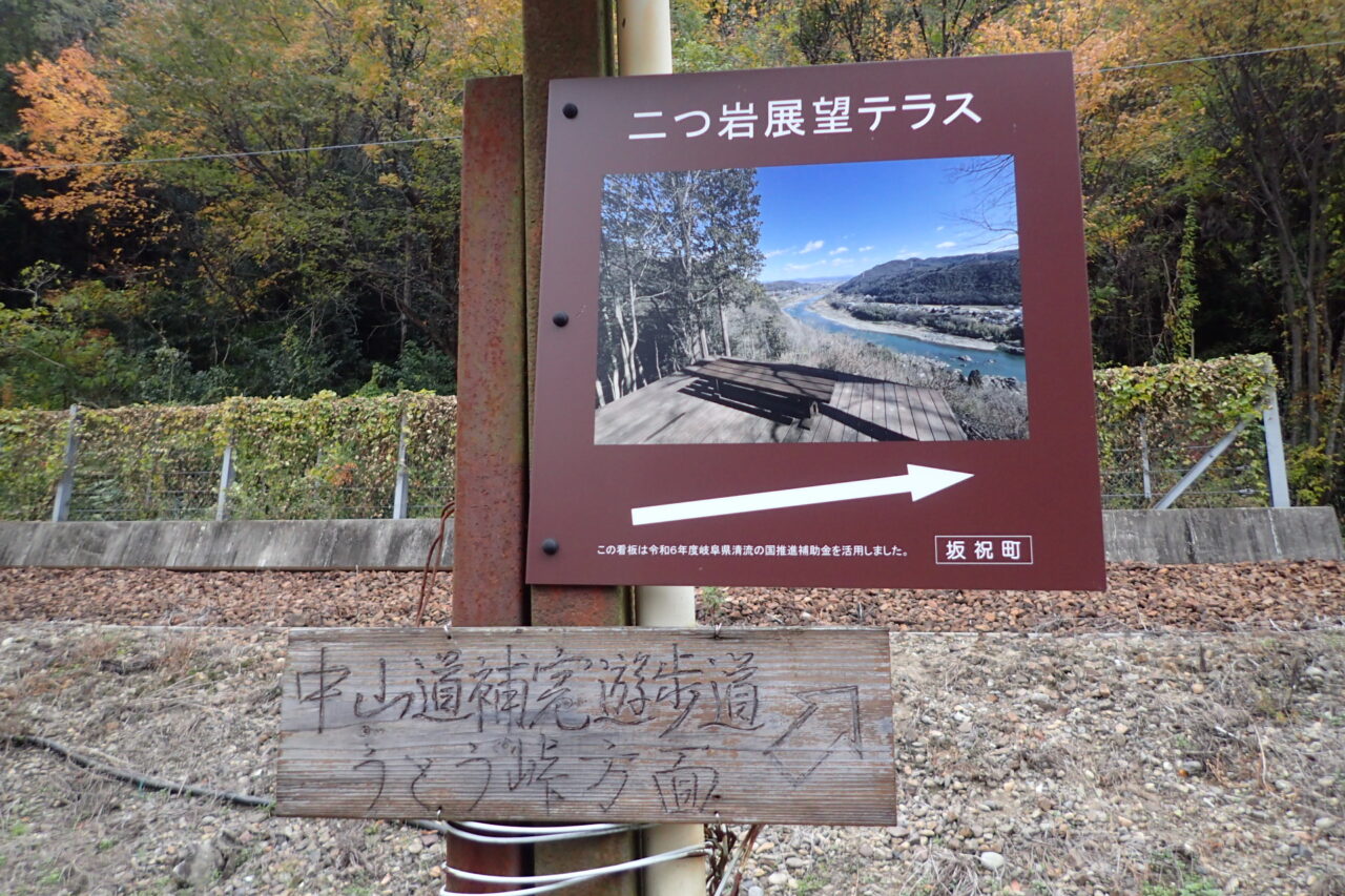 二つ岩展望テラス