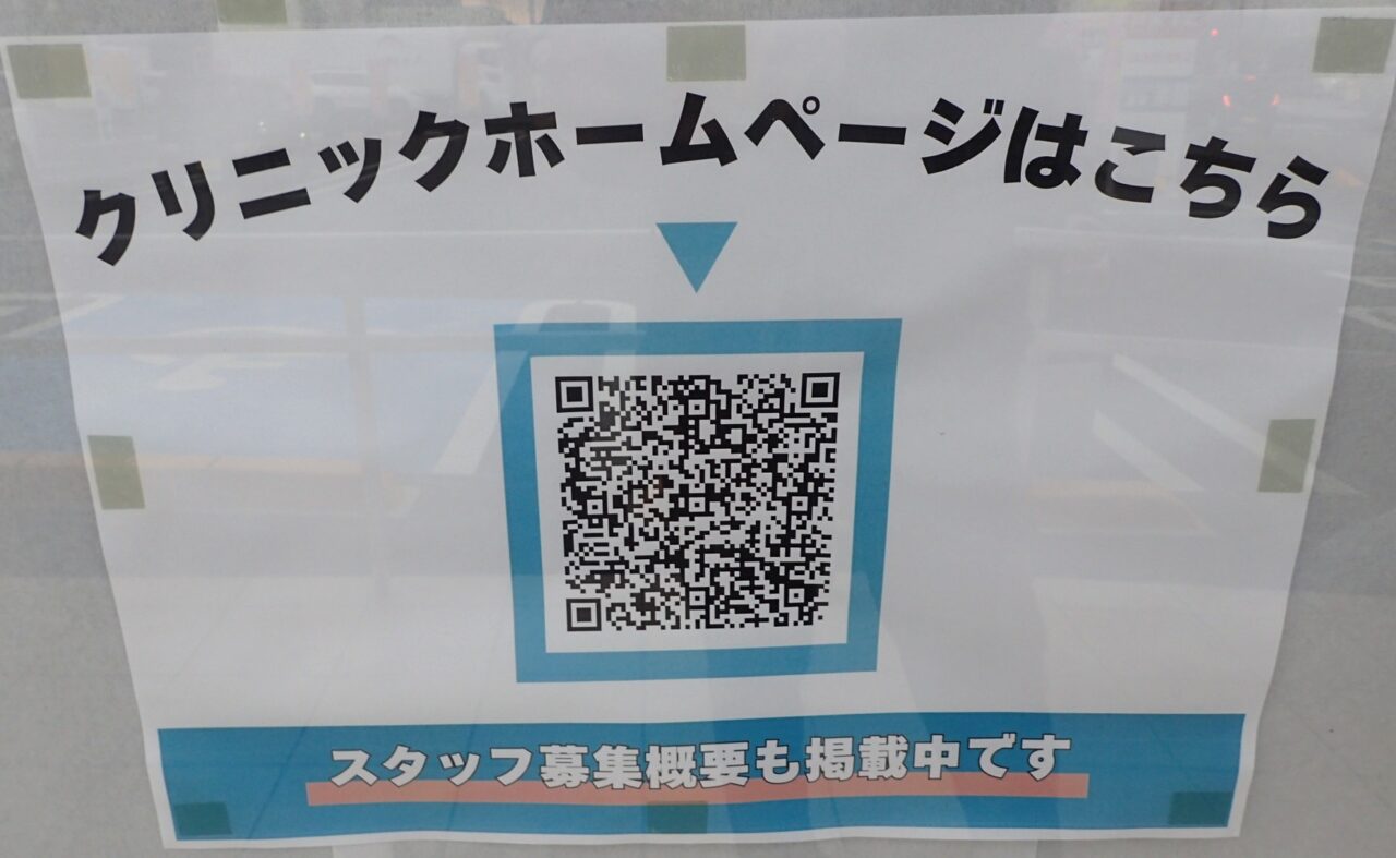 ひいらぎ内科ハートクリニック