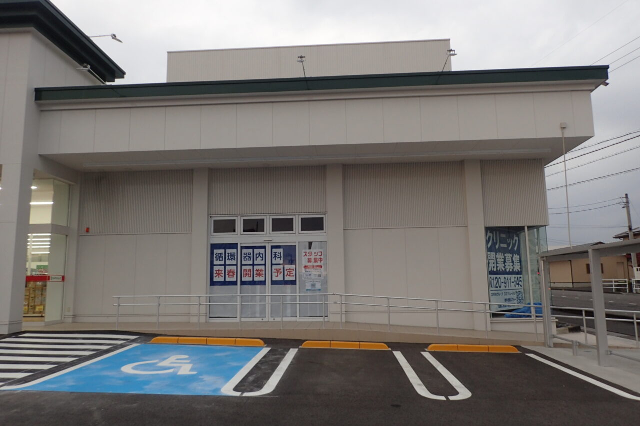 ひいらぎ内科ハートクリニック