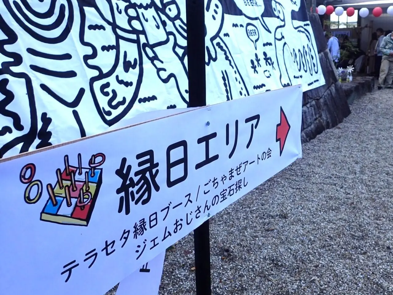 テラセタ・エンニチ