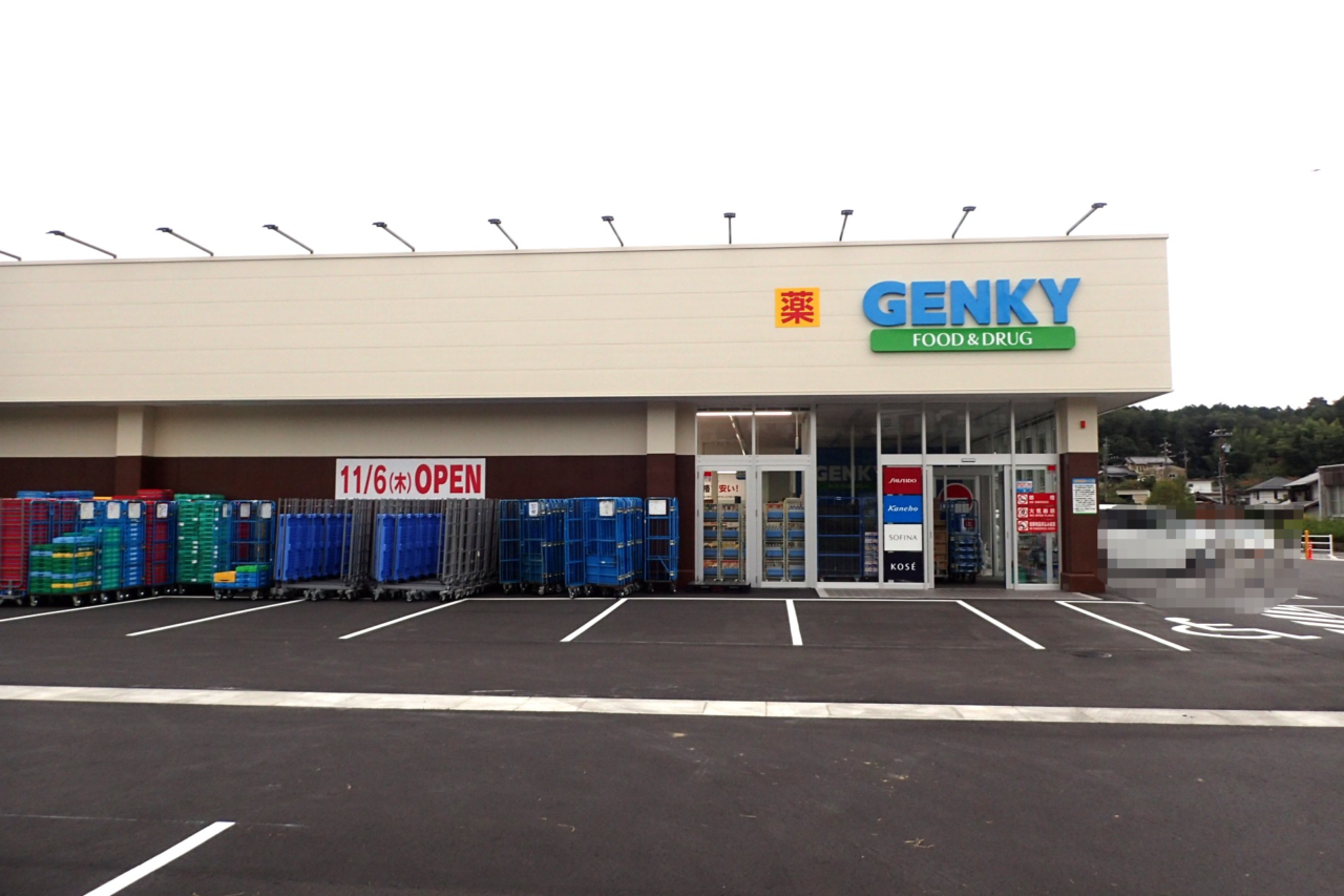 ゲンキー春里店