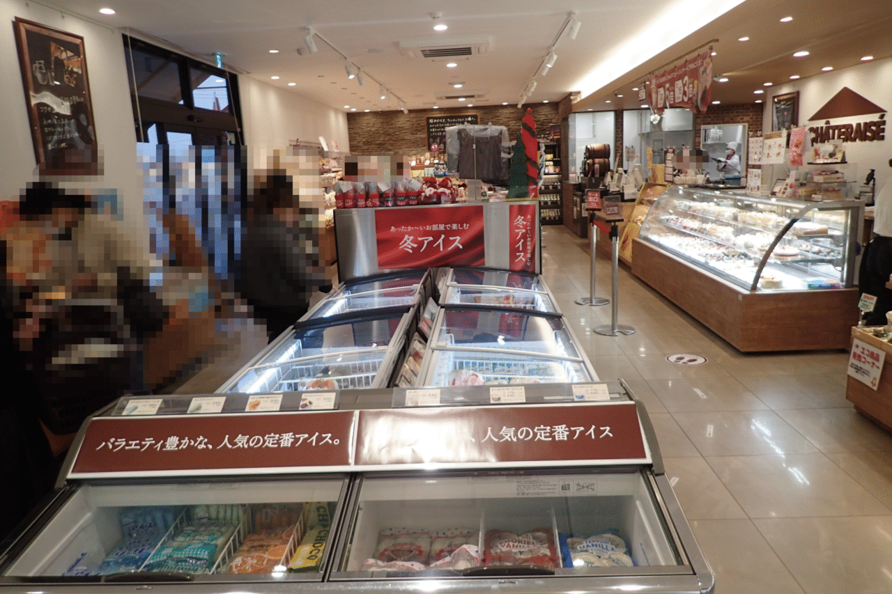 ャトレーゼ可児しもえど店