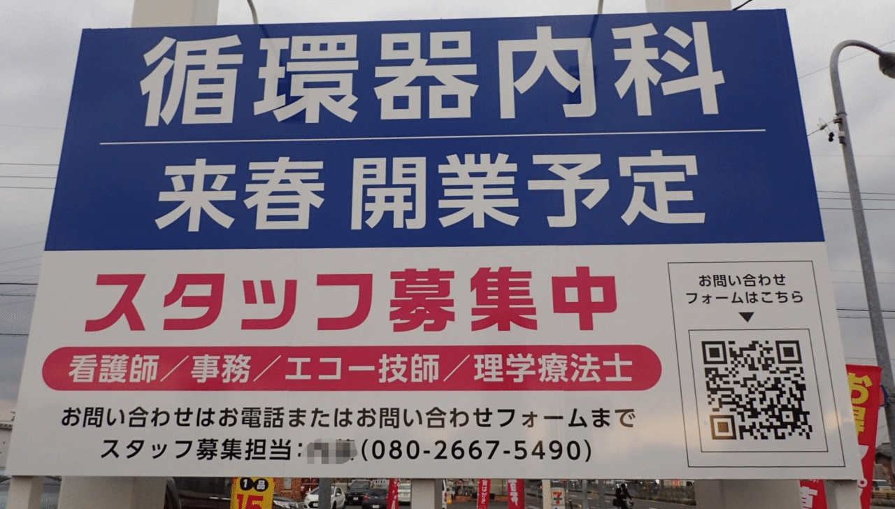 ひいらぎ内科ハートクリニック