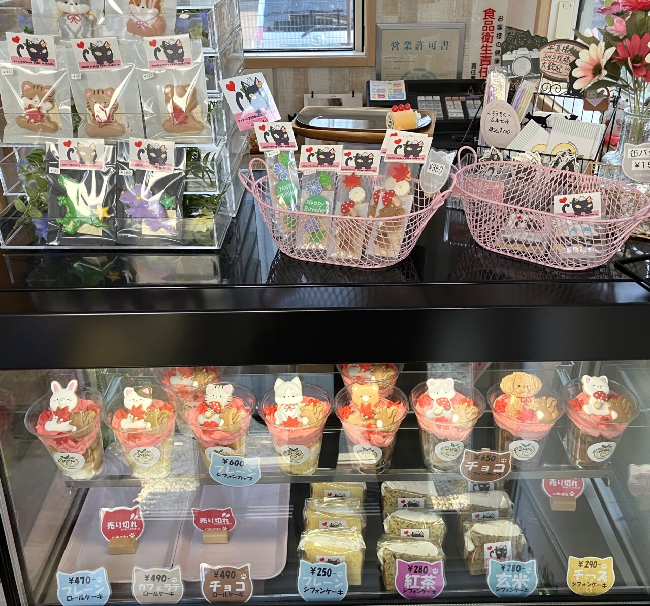 洋菓子店
