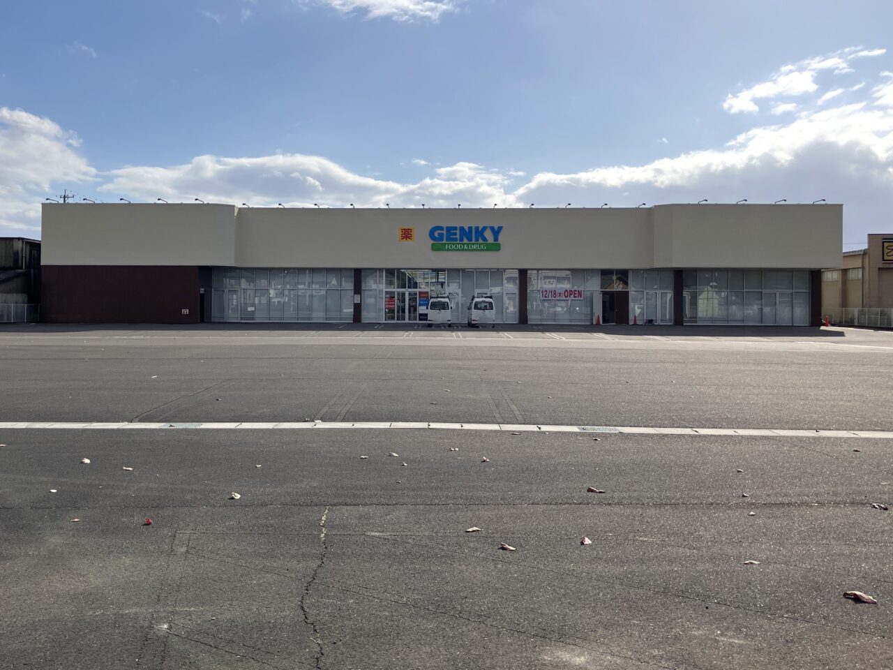 ゲンキー関東新店