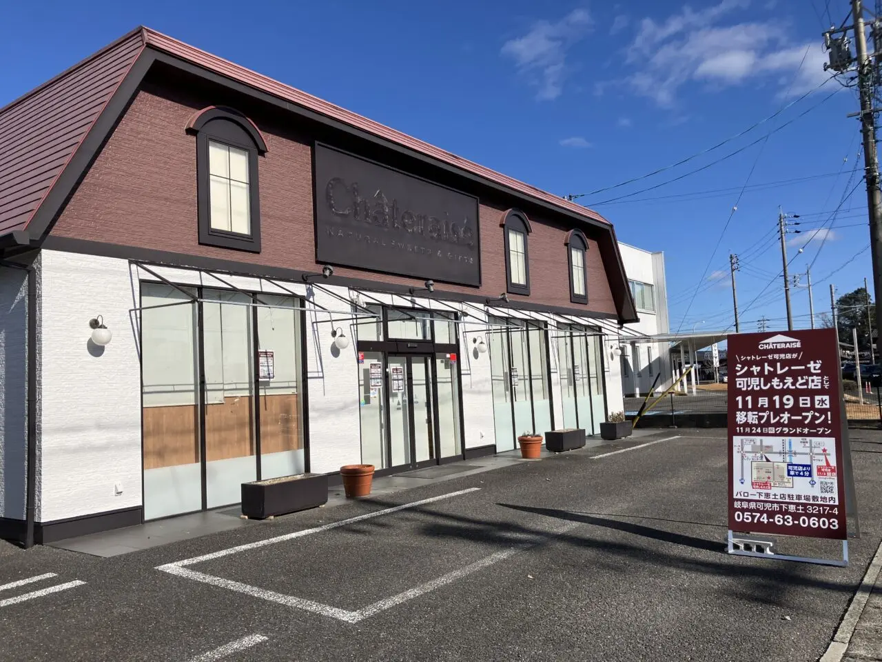 ペンギンベーカリー