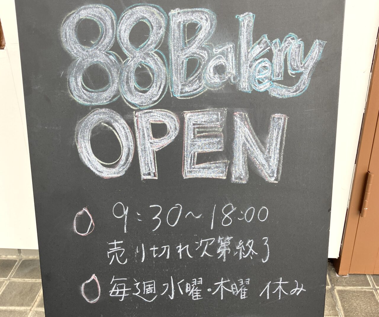 88 bakery