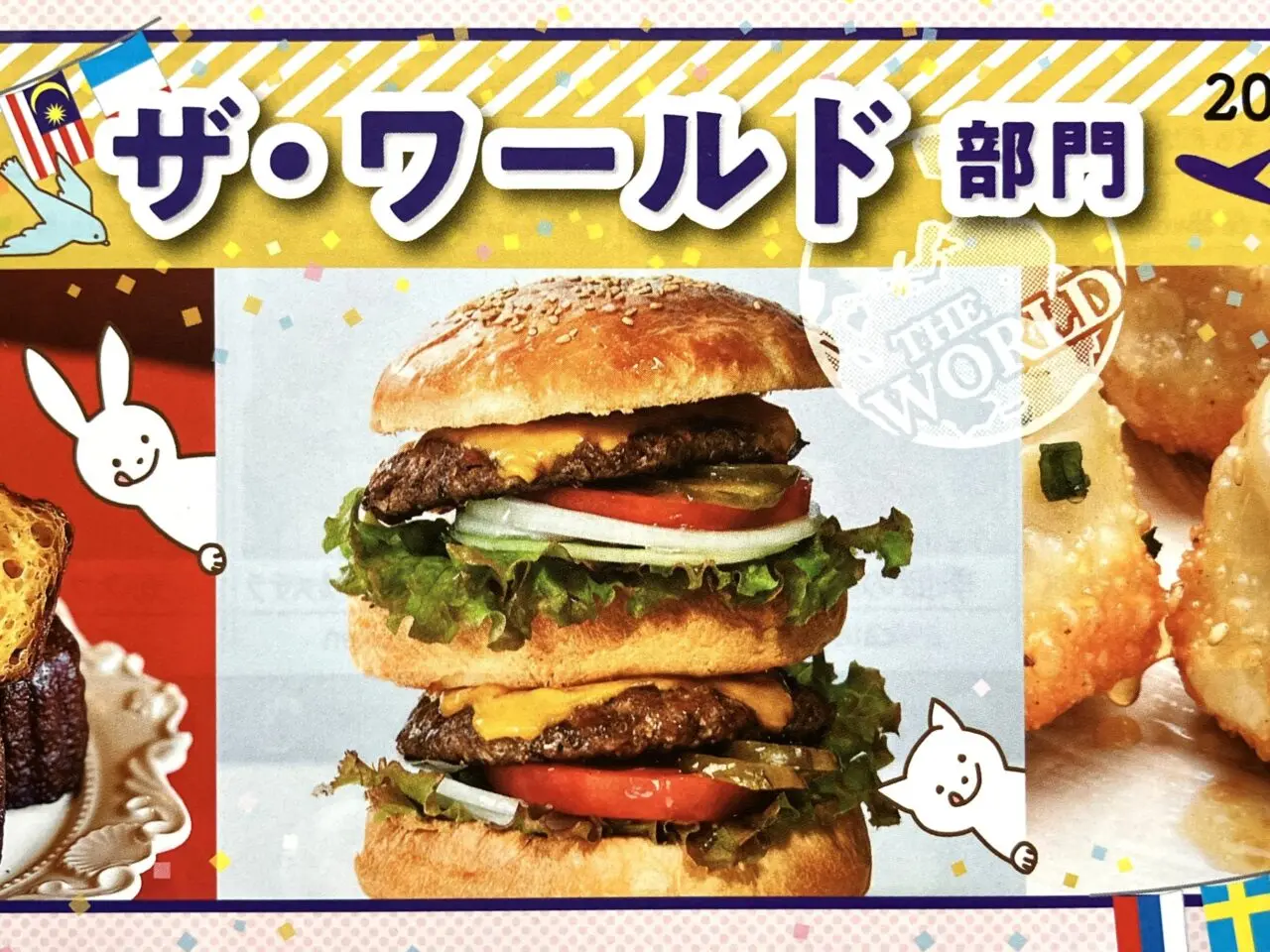 キッチンカーグランプリ