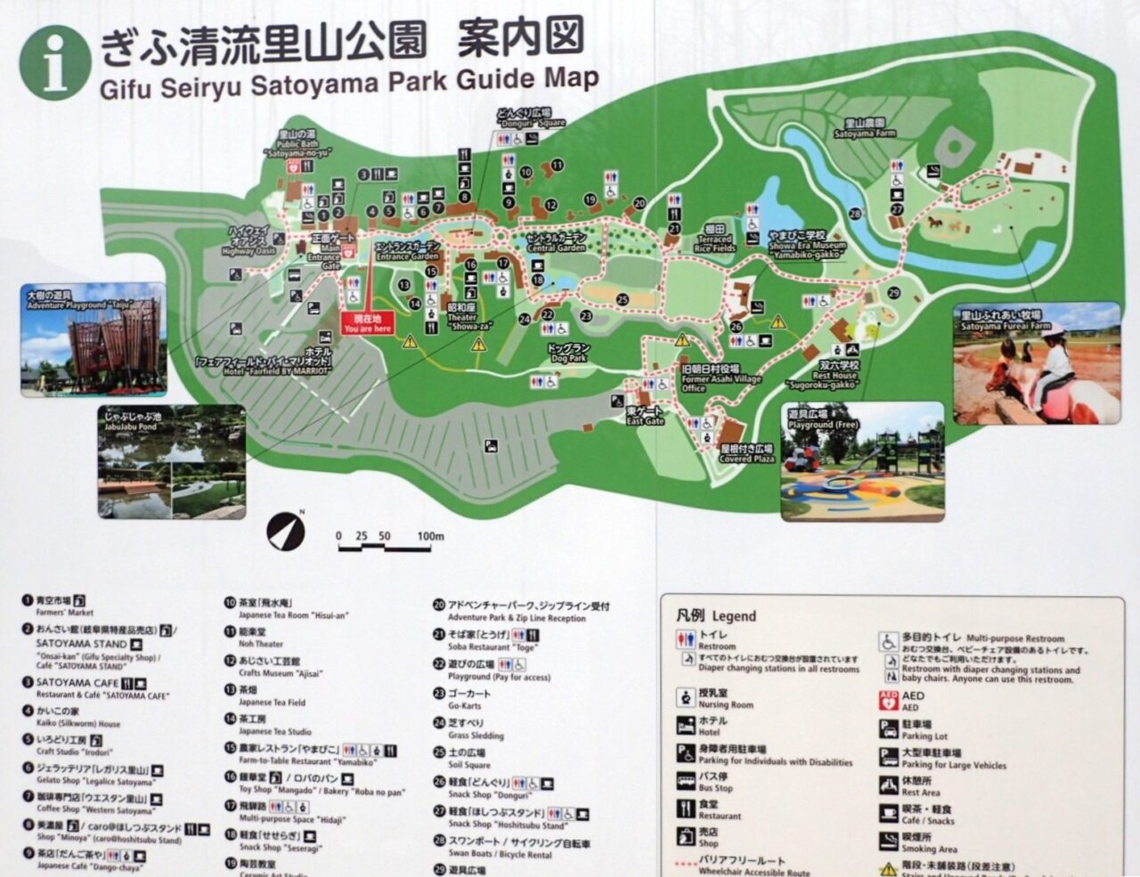 ぎふ清流里山公園