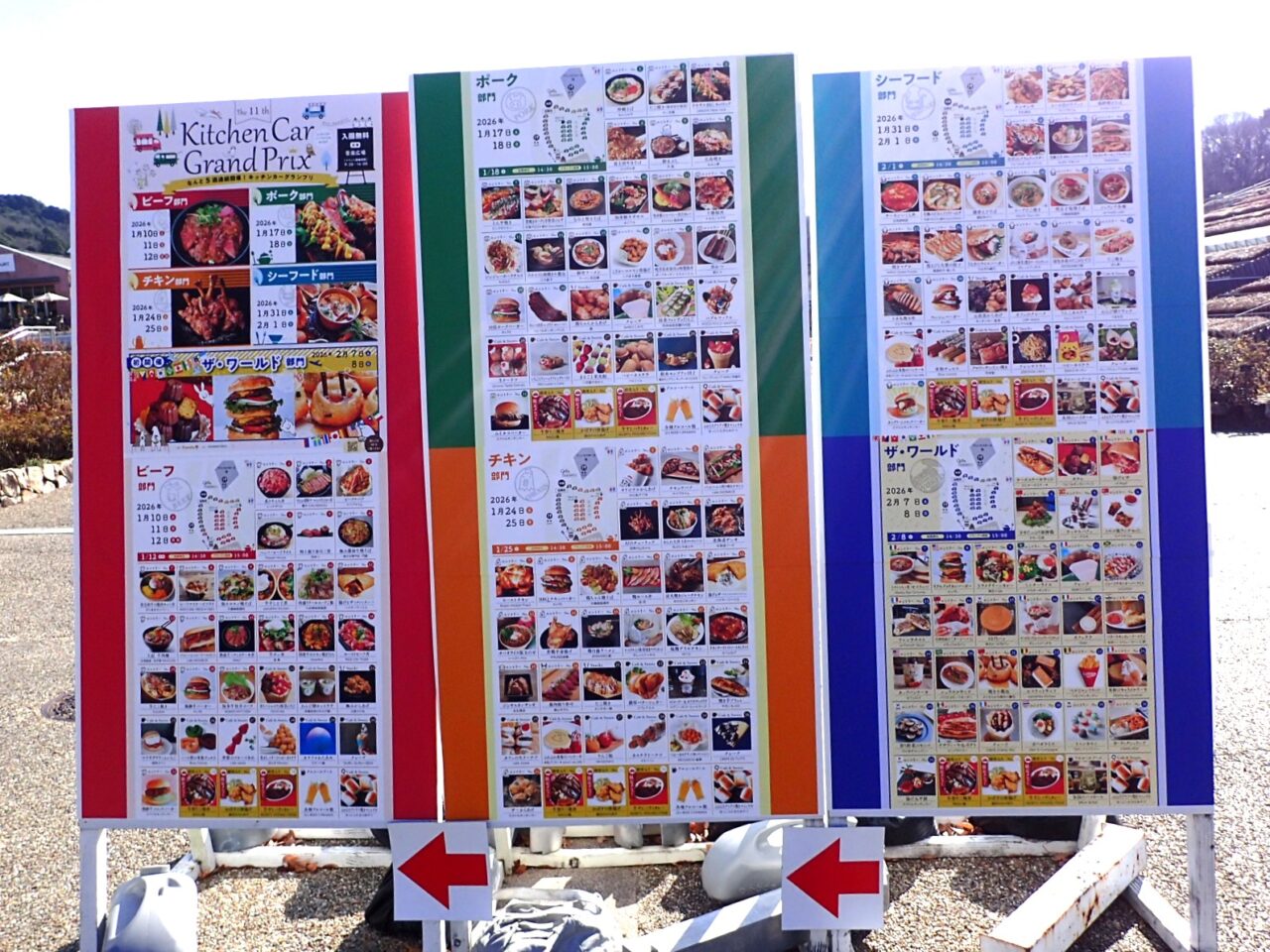 キッチンカーグランプリ
