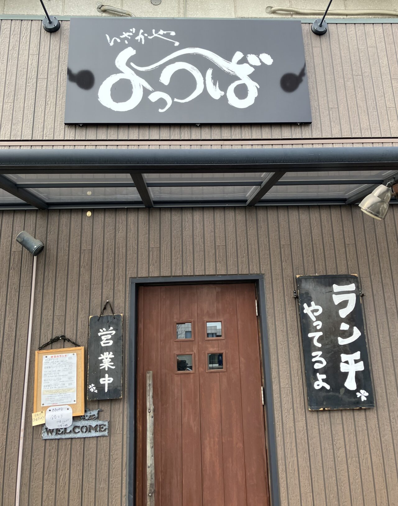 いざかや よっつば