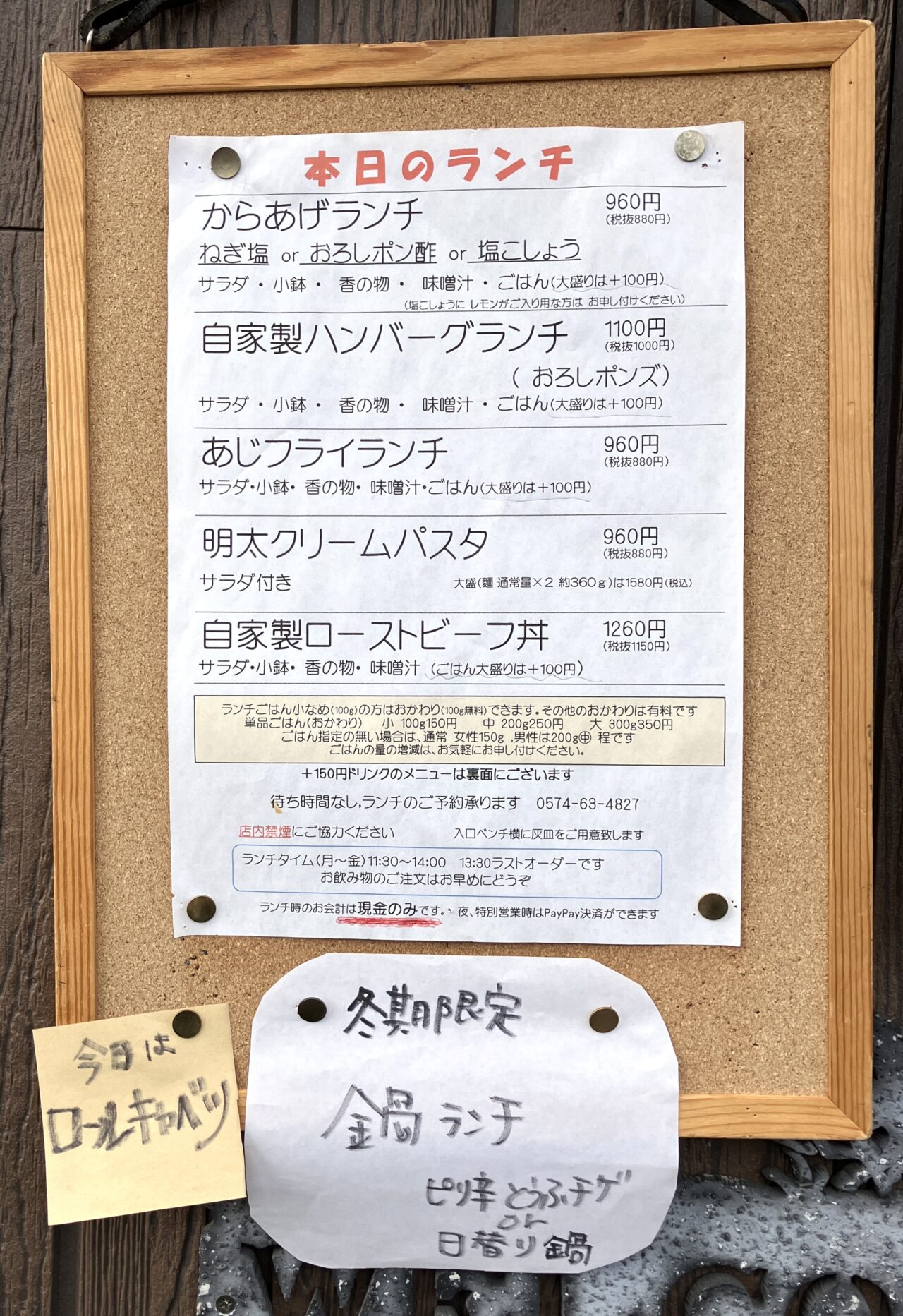 いざかや よっつば