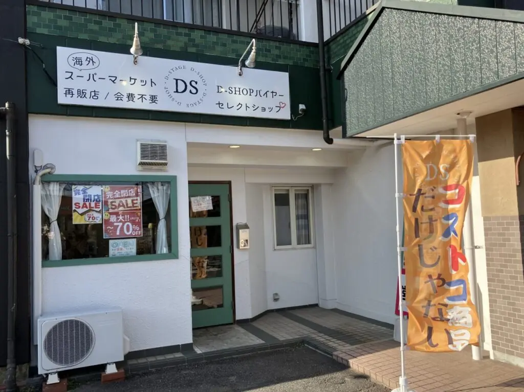 D-SHOP