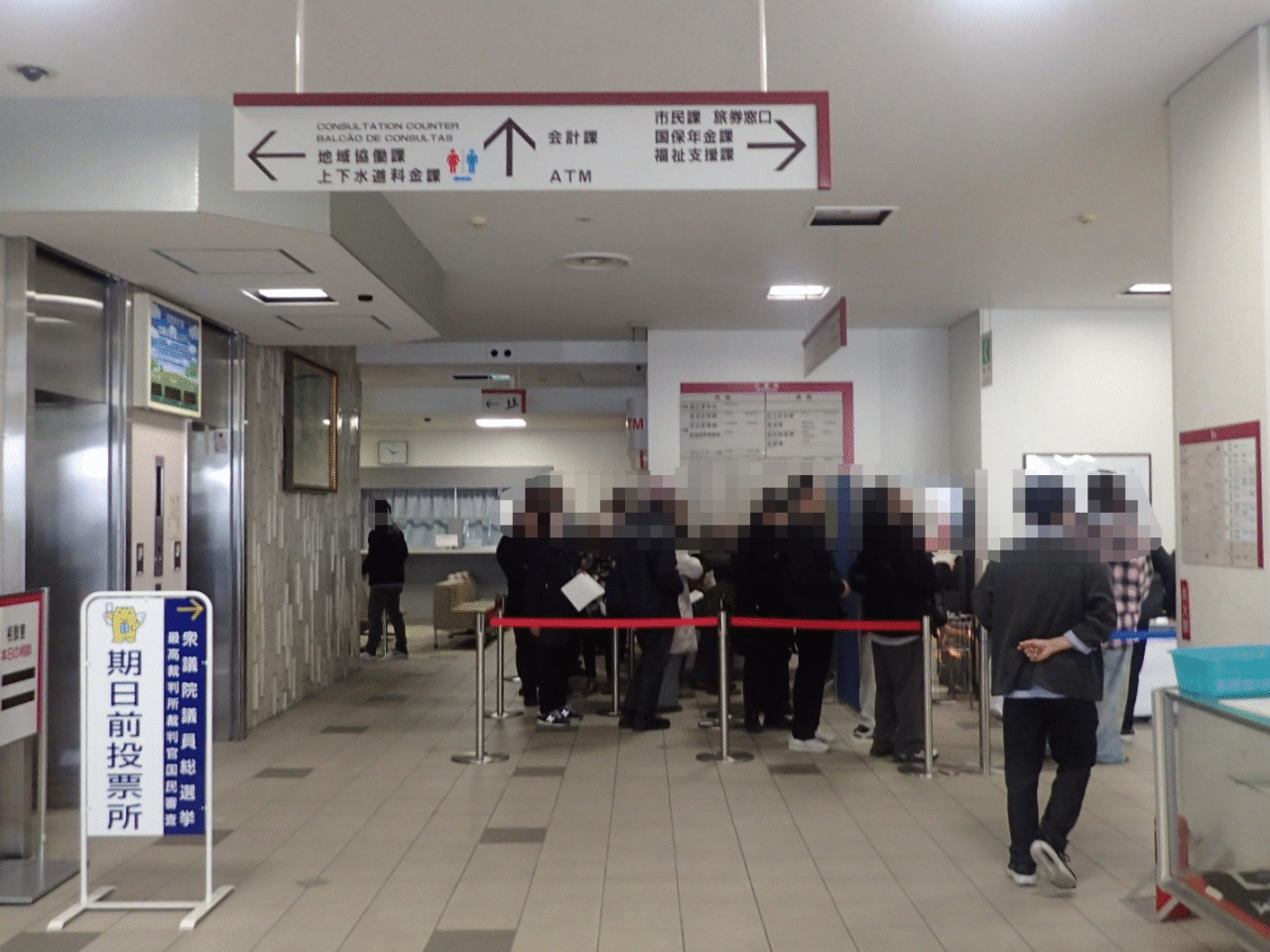 期日前投票