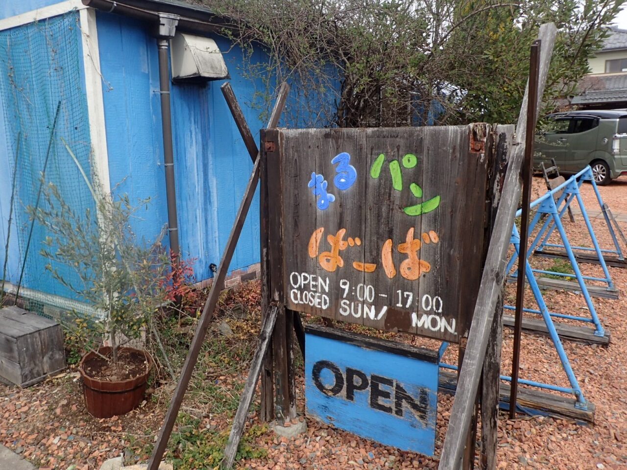 まるパンばーば